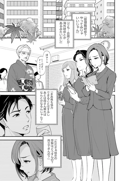 『君の背中に見た夢は』より