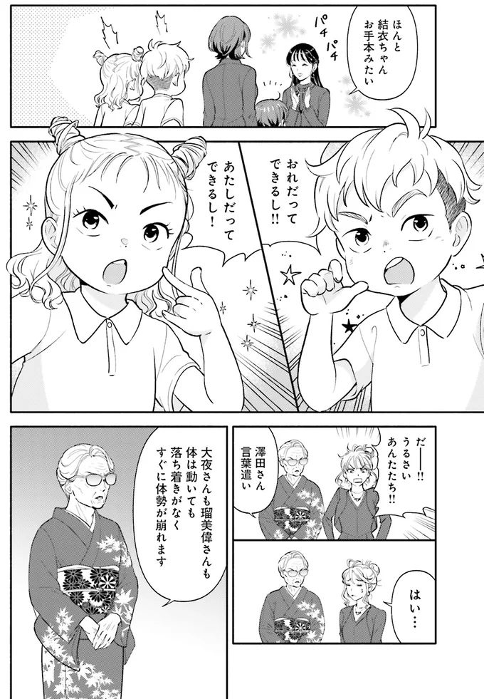 『君の背中に見た夢は』より