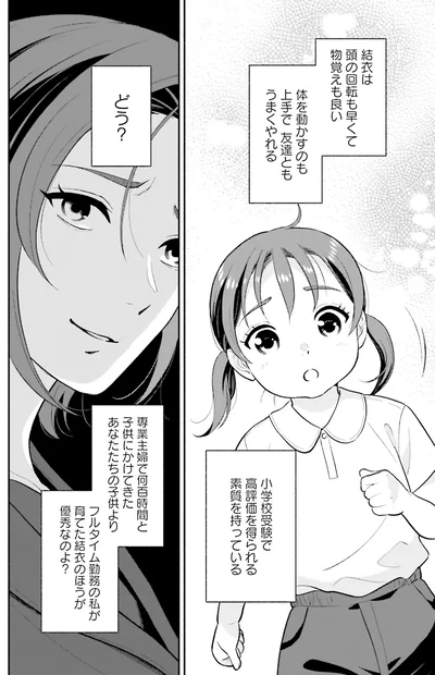 『君の背中に見た夢は』より