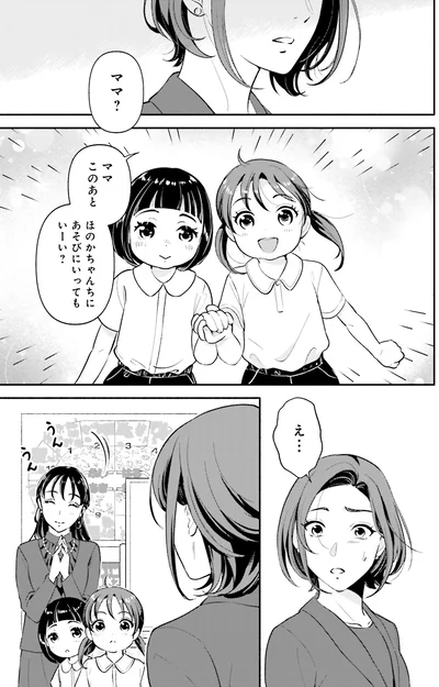 『君の背中に見た夢は』より