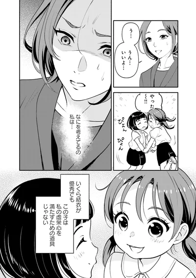 『君の背中に見た夢は』より