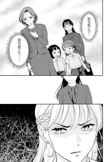 『君の背中に見た夢は』より