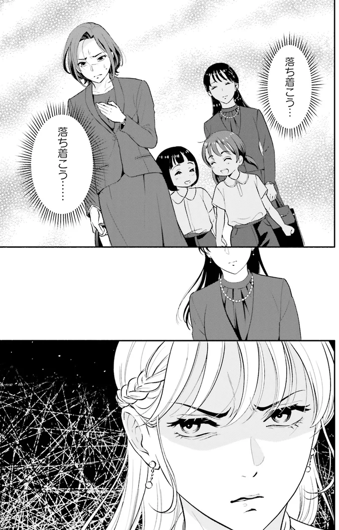 『君の背中に見た夢は』より