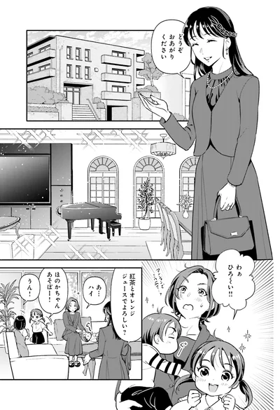 『君の背中に見た夢は』より
