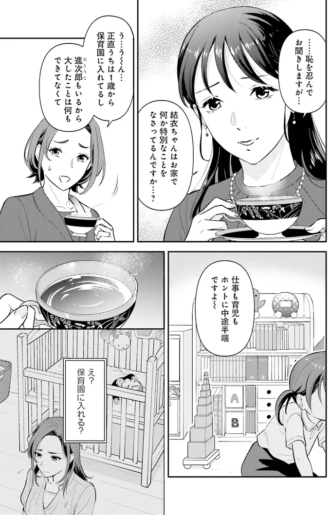 『君の背中に見た夢は』より