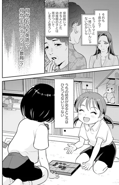 『君の背中に見た夢は』より