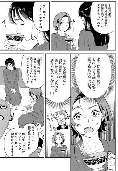 『君の背中に見た夢は』より