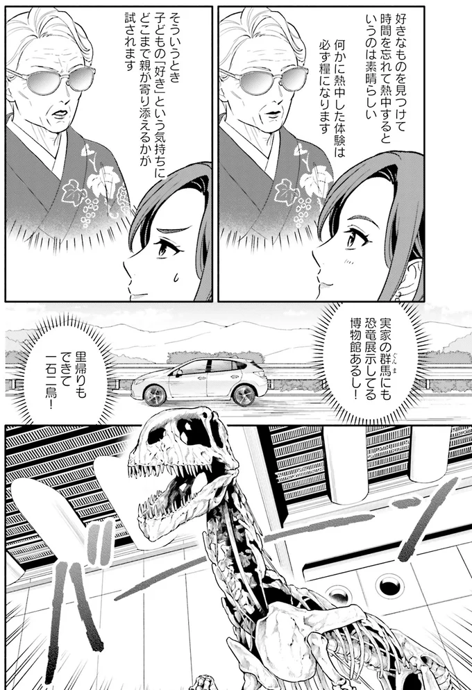 『君の背中に見た夢は』より