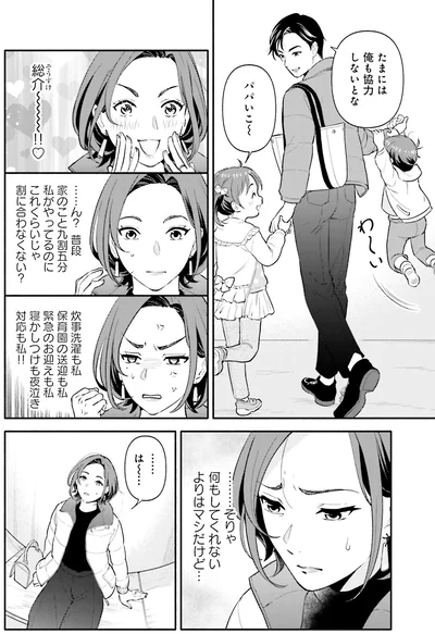 『君の背中に見た夢は』より