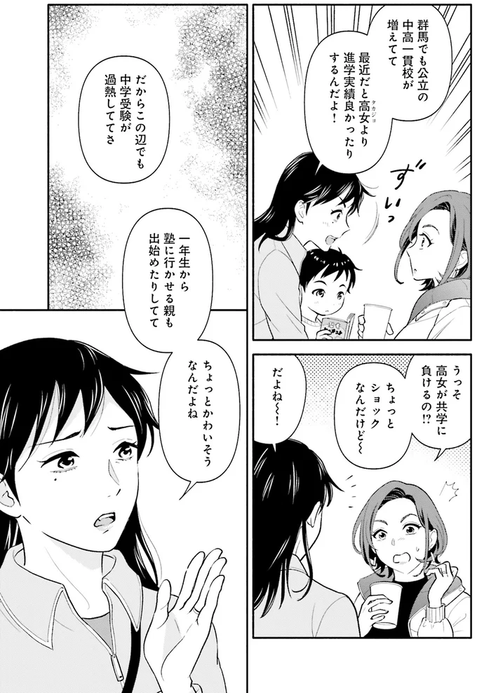 『君の背中に見た夢は』より