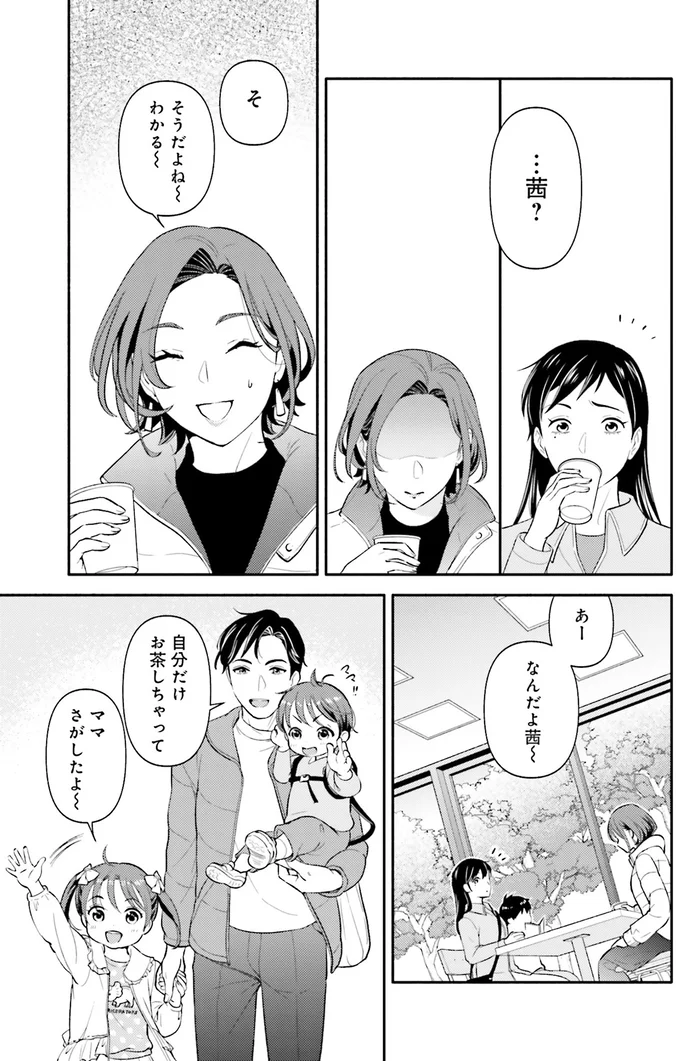 『君の背中に見た夢は』より