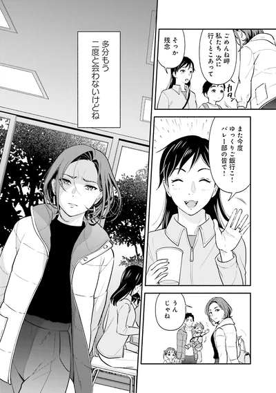 『君の背中に見た夢は』より