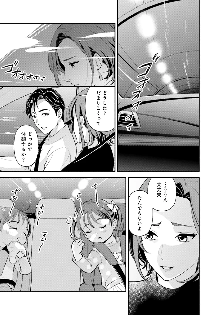 『君の背中に見た夢は』より