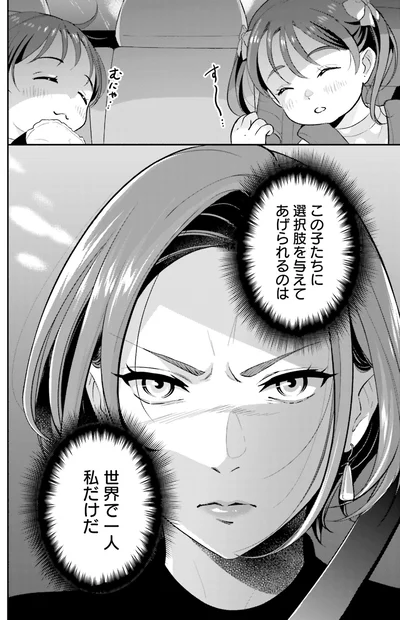 『君の背中に見た夢は』より