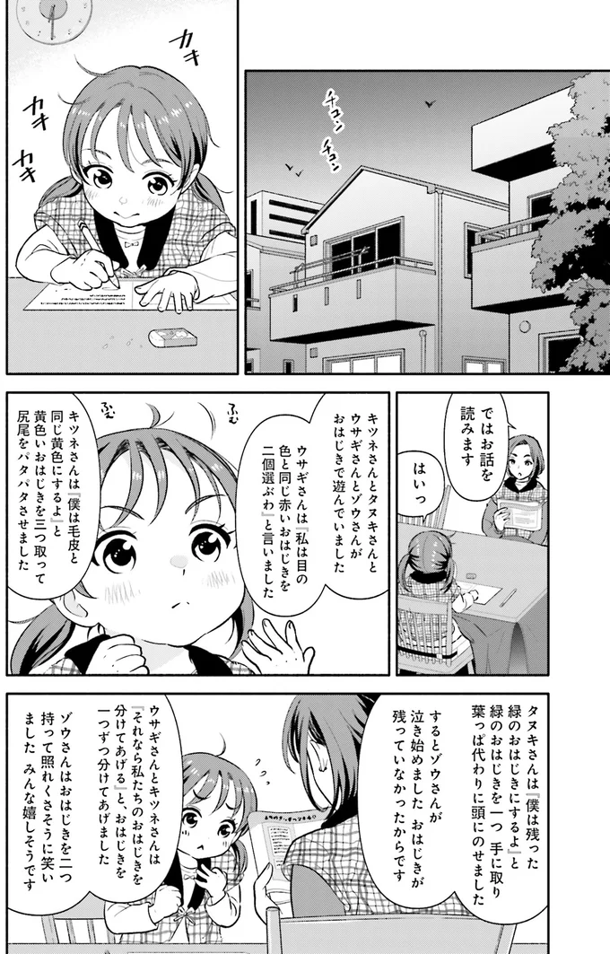『君の背中に見た夢は』より