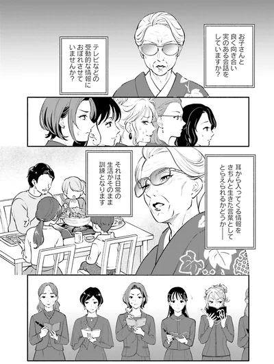 『君の背中に見た夢は』より