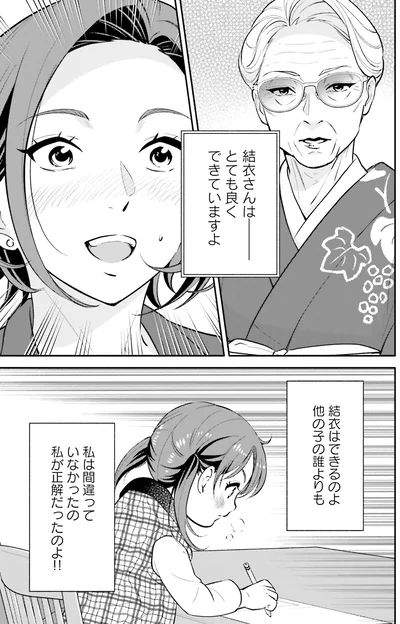 『君の背中に見た夢は』より