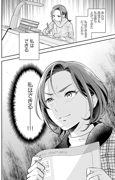 『君の背中に見た夢は』より