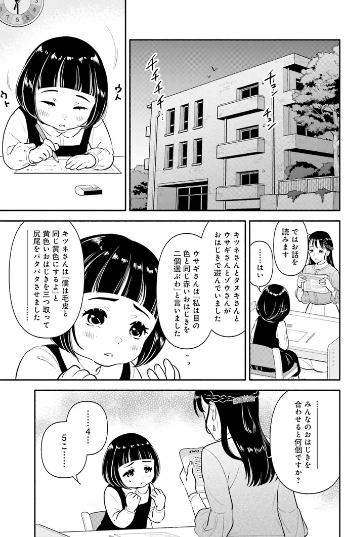 『君の背中に見た夢は』より