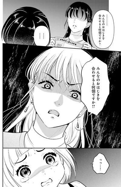 『君の背中に見た夢は』より