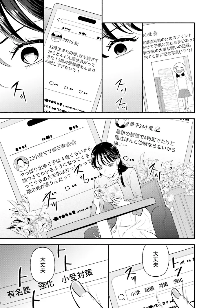 『君の背中に見た夢は』より