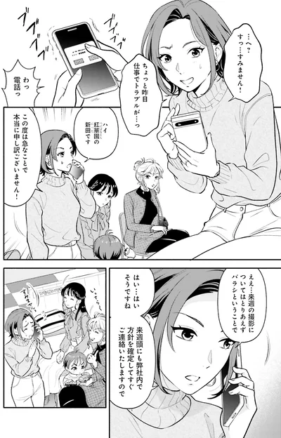 『君の背中に見た夢は』より