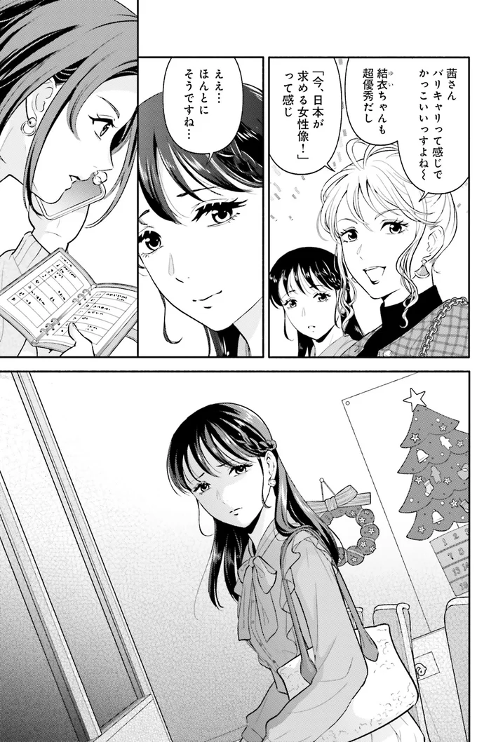 『君の背中に見た夢は』より