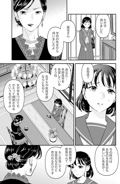 『君の背中に見た夢は』より