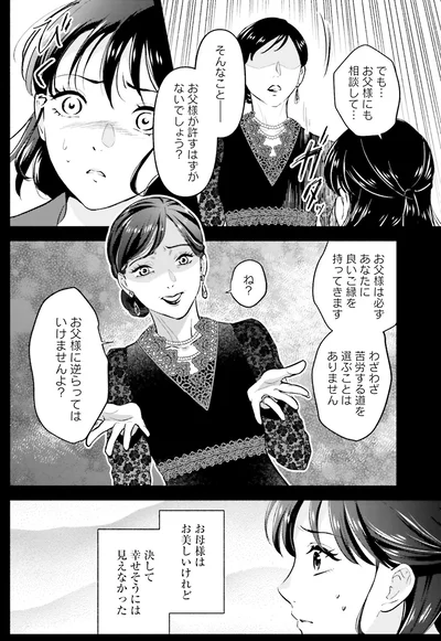 『君の背中に見た夢は』より