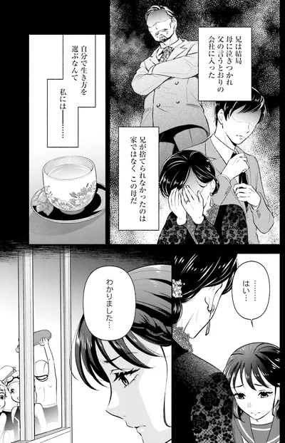 『君の背中に見た夢は』より