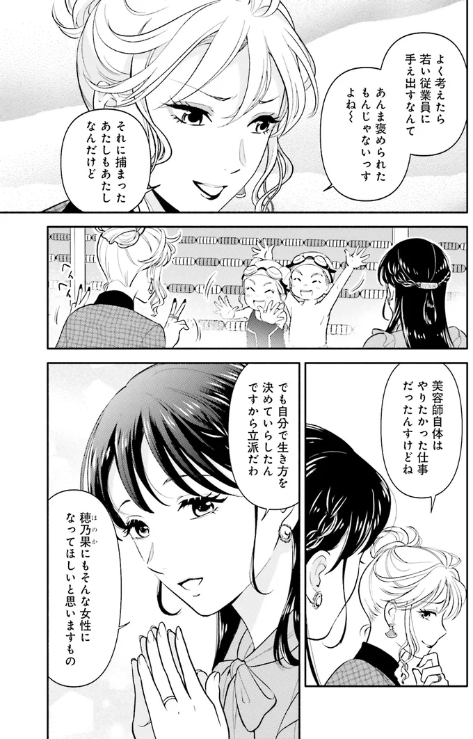 『君の背中に見た夢は』より