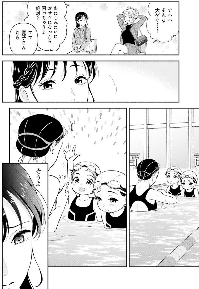 『君の背中に見た夢は』より