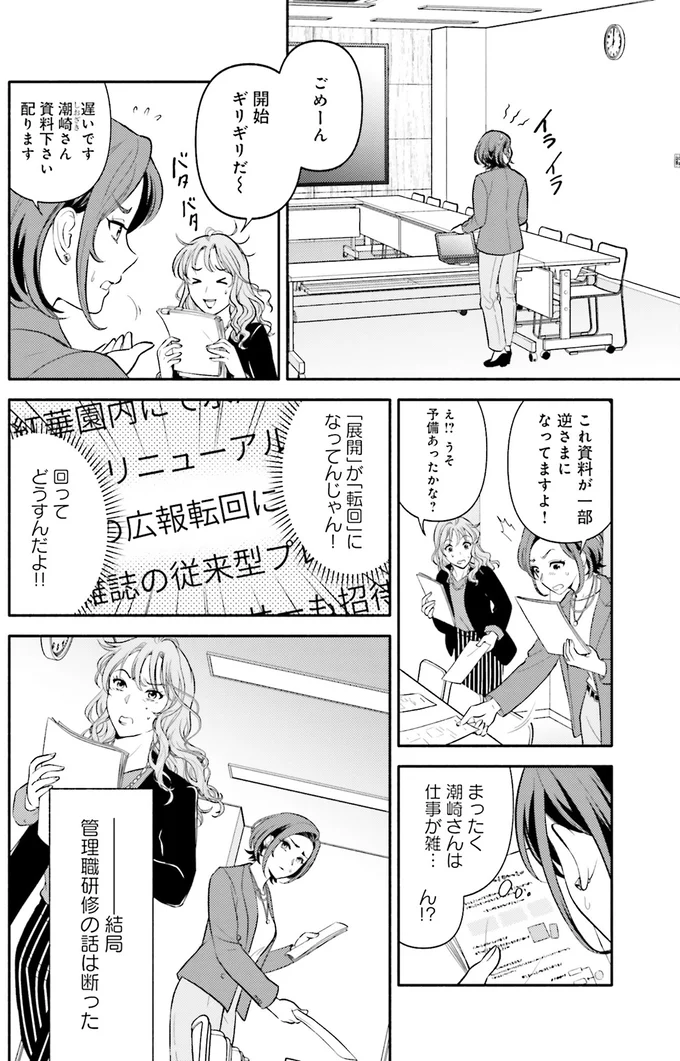 『君の背中に見た夢は』より