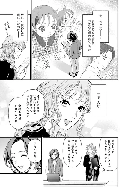 『君の背中に見た夢は』より
