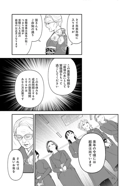 『君の背中に見た夢は』より