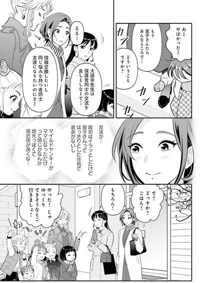 『君の背中に見た夢は』より