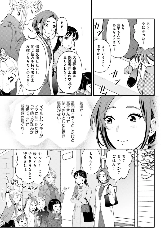 『君の背中に見た夢は』より