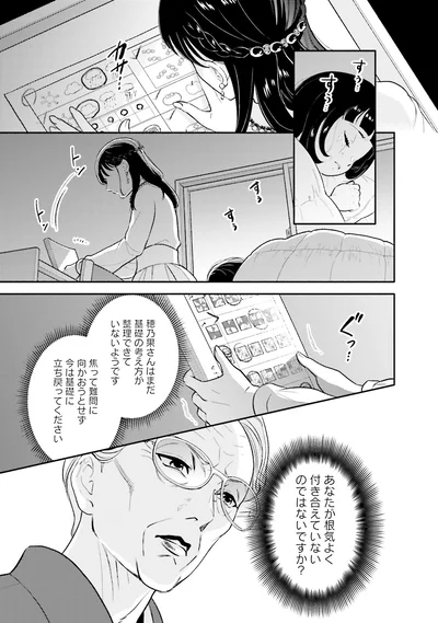 『君の背中に見た夢は』より