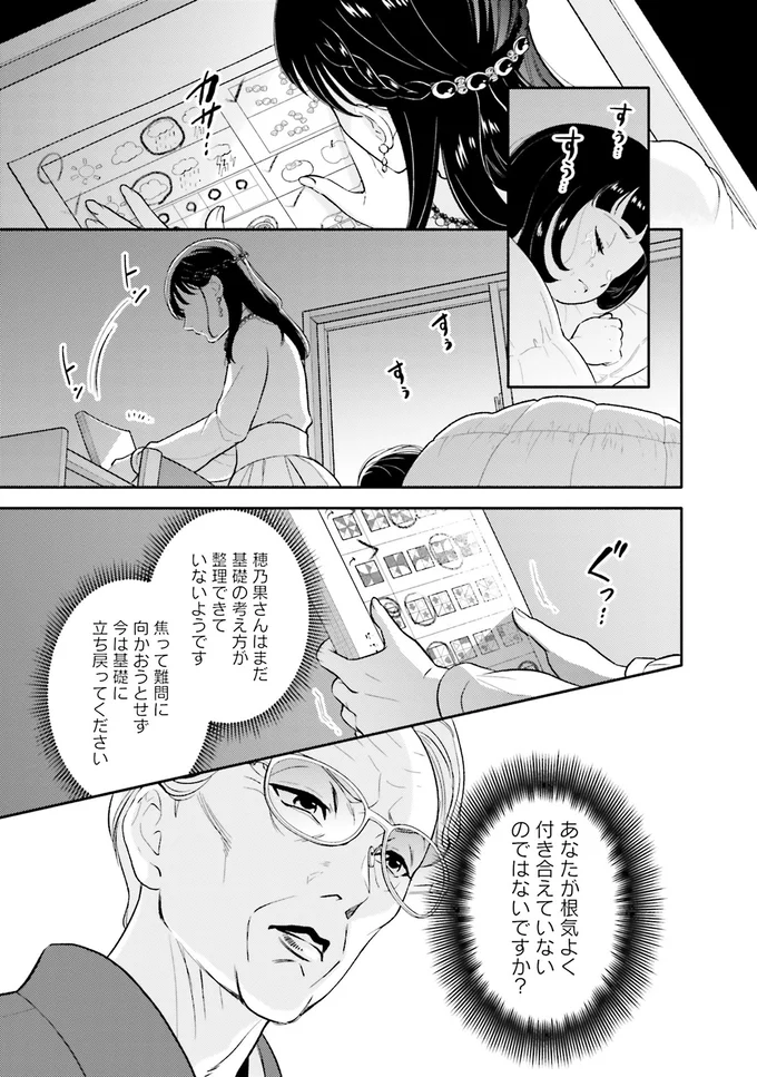 『君の背中に見た夢は』より