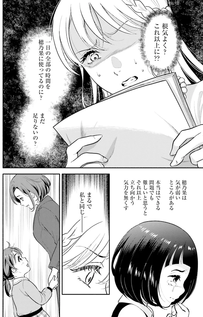 『君の背中に見た夢は』より