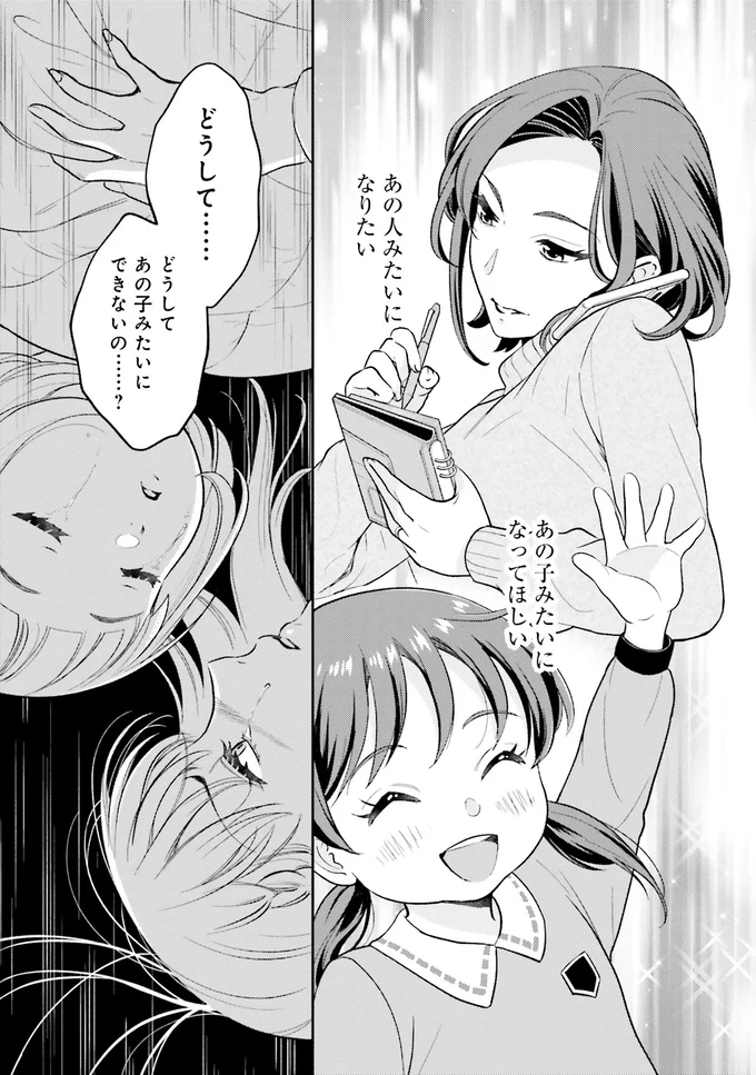 『君の背中に見た夢は』より