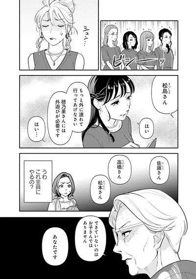 『君の背中に見た夢は』より