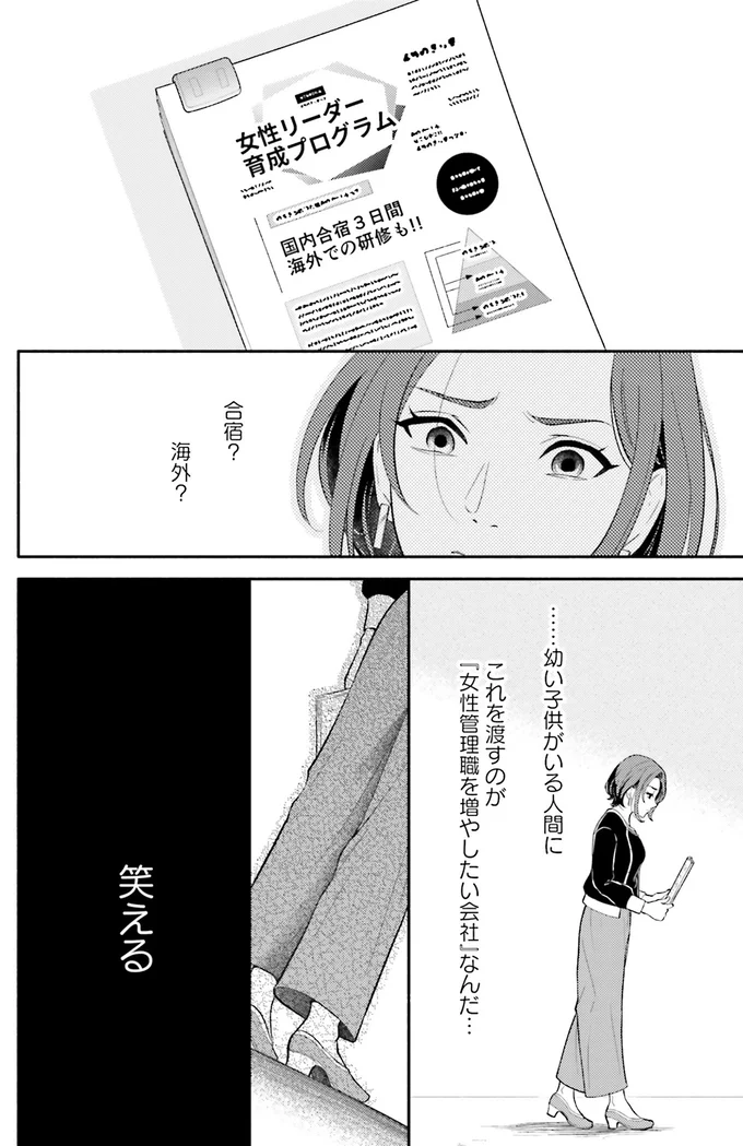 『君の背中に見た夢は』より