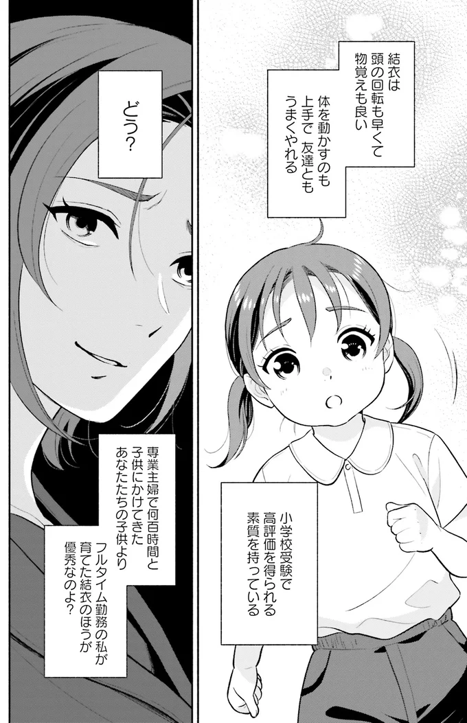 『君の背中に見た夢は』より