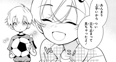 公園で出会った少年