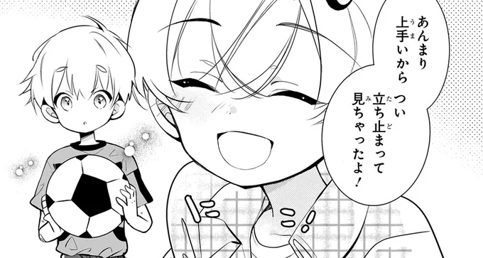 公園で出会った少年