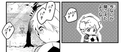 何か聞こえたような…？