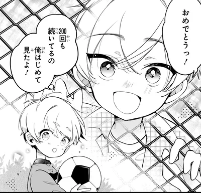 おめでとうっ！