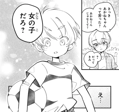 『ふたごチャレンジ！2』より