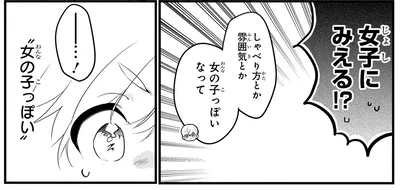 『ふたごチャレンジ！2』より